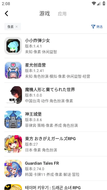 ApkSSR应用商店