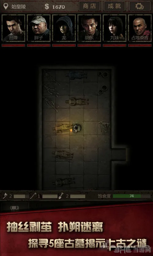 盗墓长生印无限钻石背包版