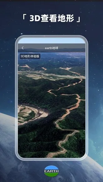 元地球全图高清版本