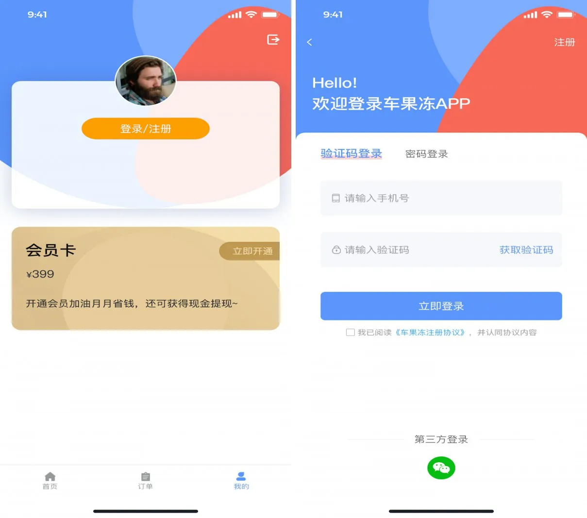 车果冻