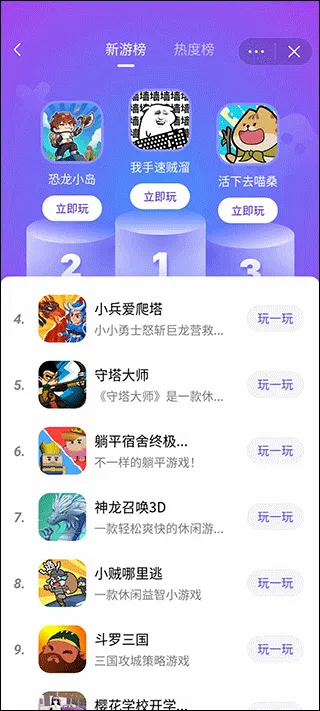 抖音小游戏2025官方最新版