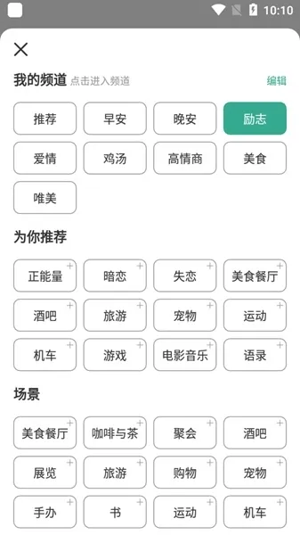 潮图文案APP
