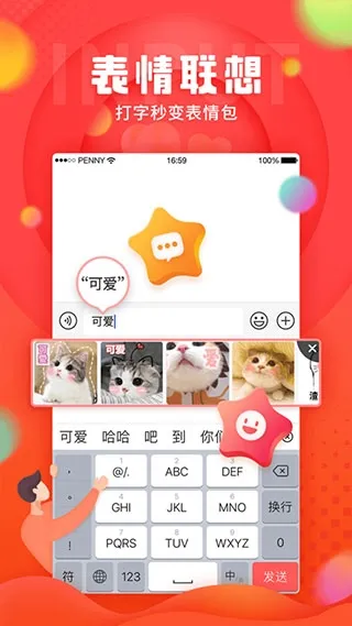 趣键盘极速版赚钱