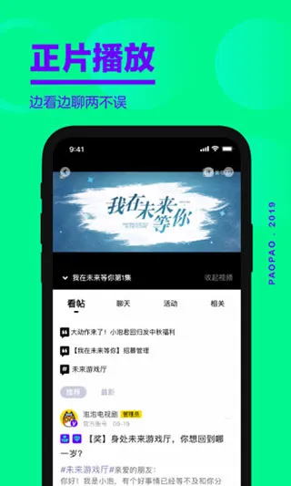 爱奇艺泡泡圈