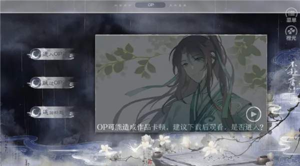 不赴庸尘橙光游戏