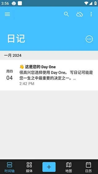 DayOne日记