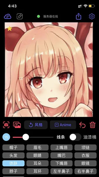 wand老婆生成器手机版
