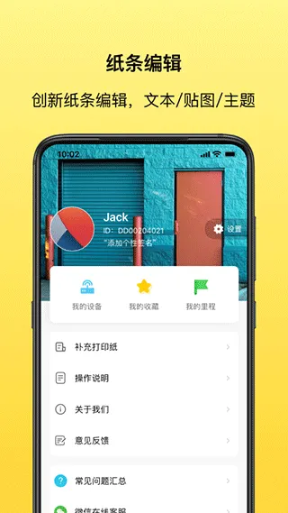 叮当同学错题打印机