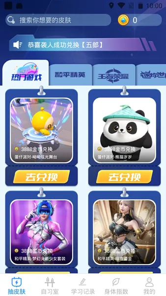 豆豆星球app