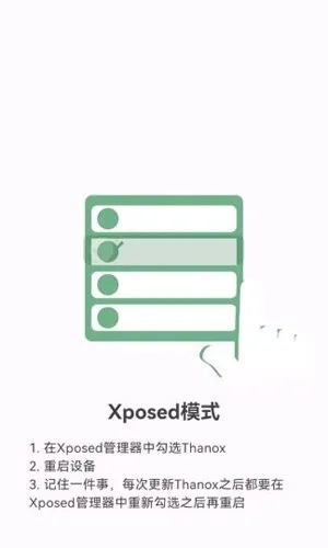 Thanox国内稳定版