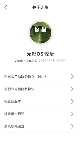 阿里无影云电脑手机端