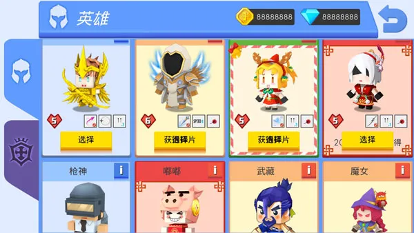 弓箭手大作战无限金币版无限钻石版