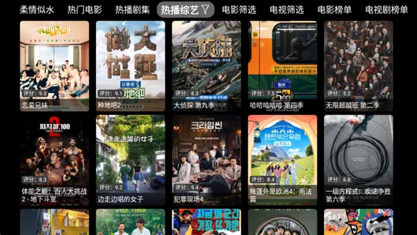 奔狐影视电视盒子版