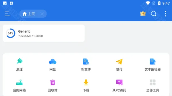 es文件浏览器车机版