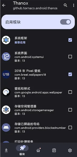 Thanox国内稳定版