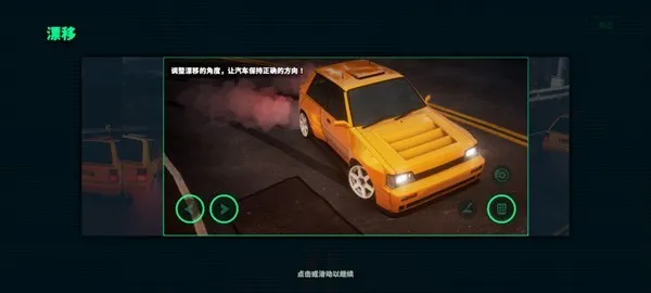 静态换档赛车手机版