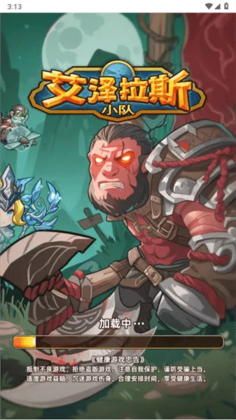 艾泽拉斯小队无限资源版