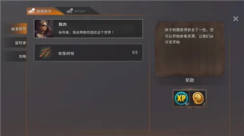 生或死僵尸生存