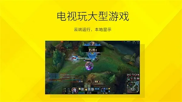 达龙云电脑tv版