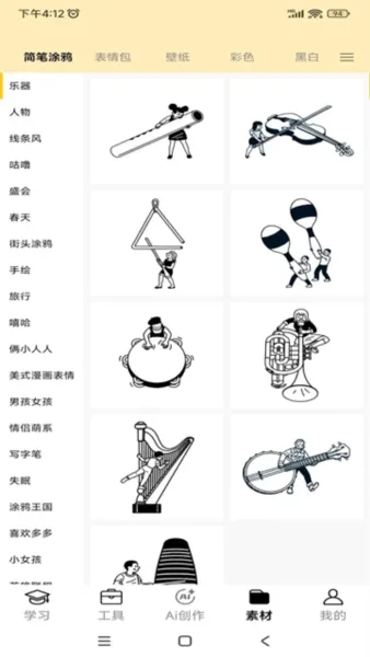 叮当同学错题打印机