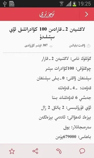 Uqur