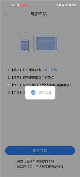 百度地图大屏版