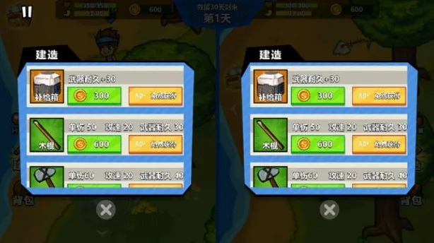 双人海岛求生2内置菜单