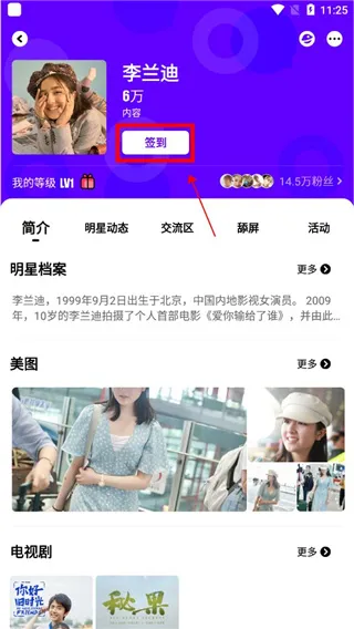 爱奇艺泡泡圈