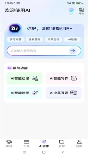 叮当同学错题打印机