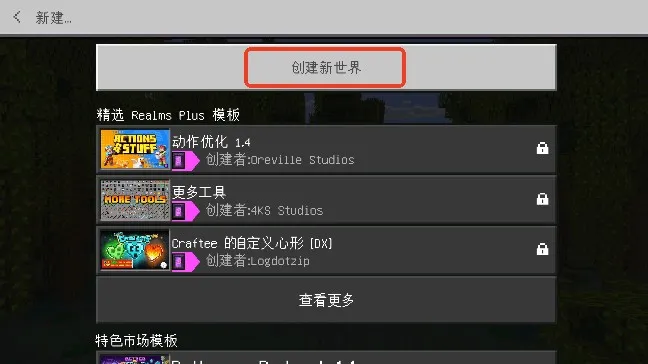 我的世界高达模组