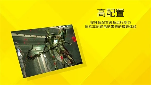 达龙云电脑tv版