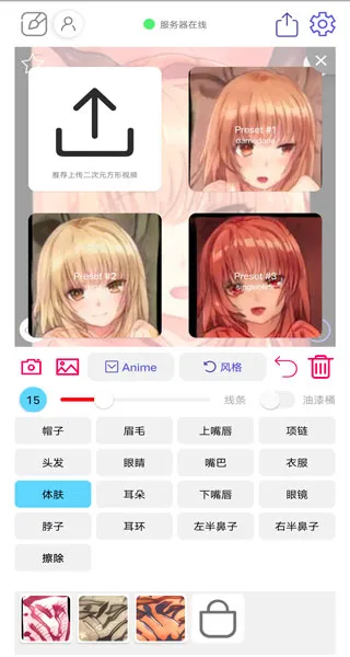 wand老婆生成器手机版