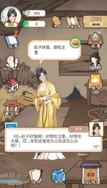 本宫重生了免广告