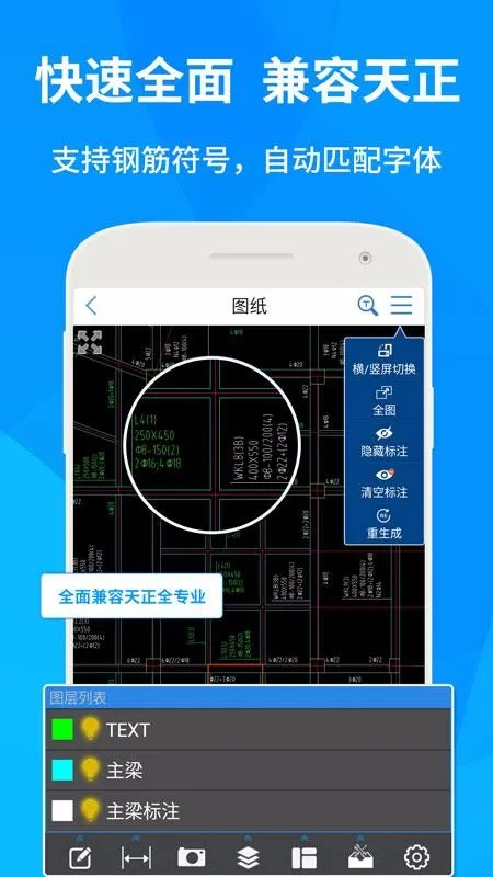CAD看图