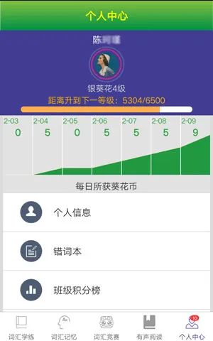 Quizii葵花籽app