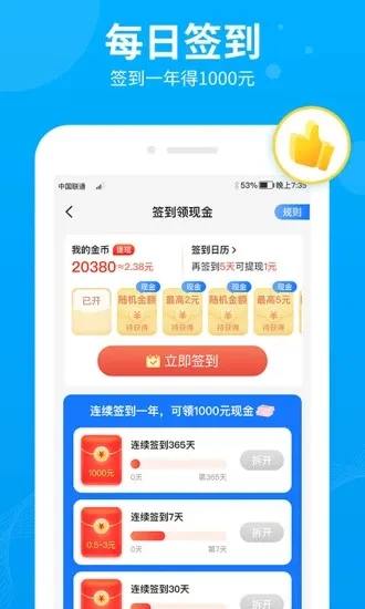 步多多app