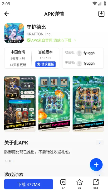ApkSSR应用商店