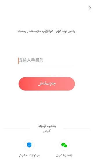 Uqur