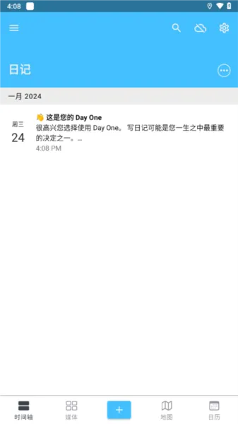 DayOne日记
