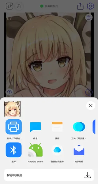 wand老婆生成器手机版