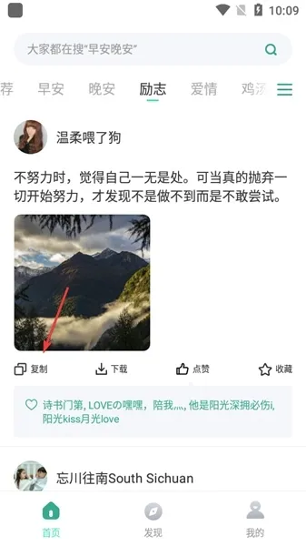 潮图文案APP