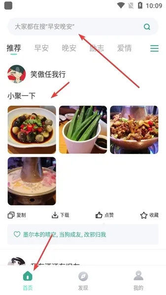 潮图文案APP