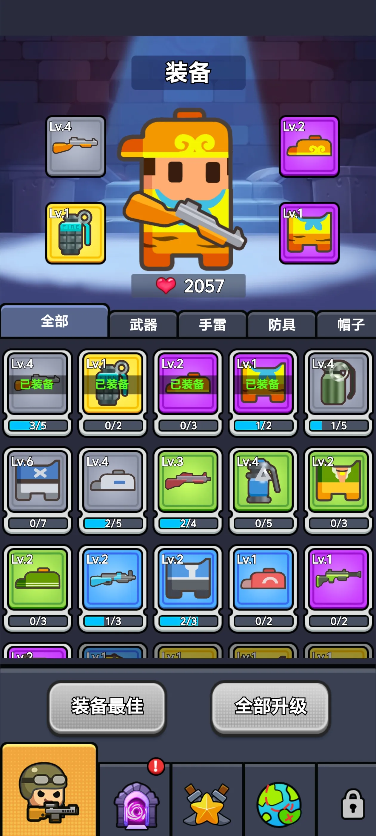 够僵官方版