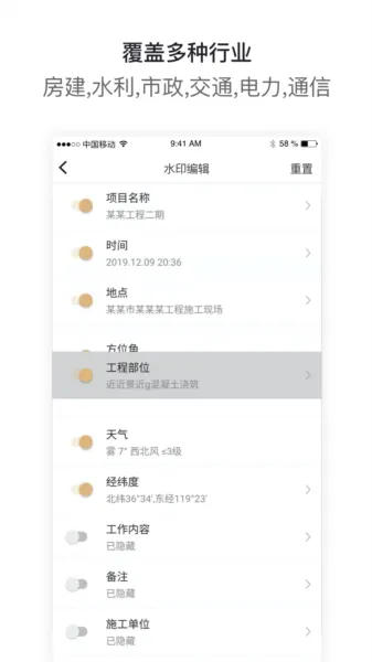 工拍拍工程相机软件