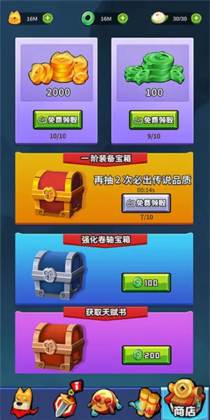 狗子的反击