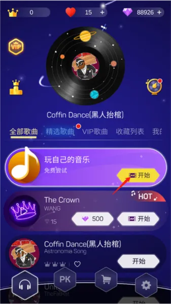 点点节奏中文版
