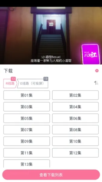 ELFUN动漫纯净版
