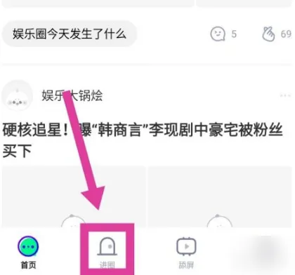爱奇艺泡泡圈