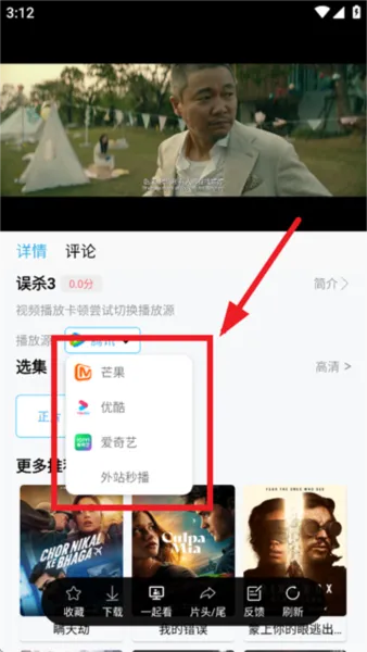边缘视频