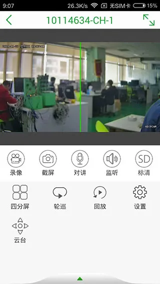 Seetong摄像头监控